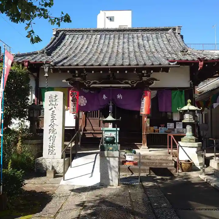 八王子成田山傳法院の本殿・本堂