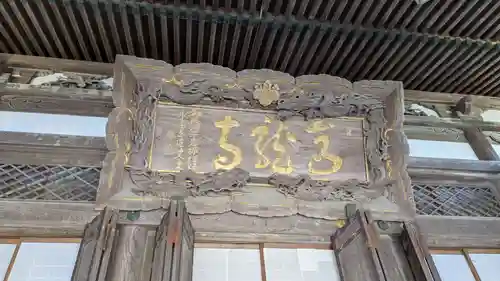 高龍寺の本殿・本堂