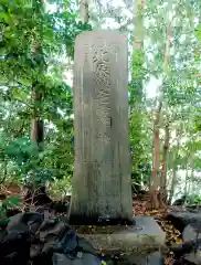 開運招福 飯玉神社(群馬県)