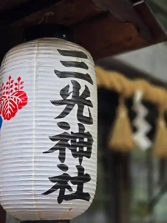 真田山 三光神社(大阪府)
