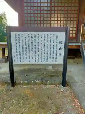保寿院(奈良県)