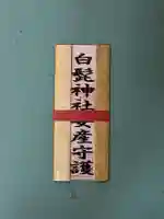 白髭神社(大分県)