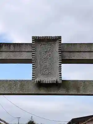 香取神社のその他建物