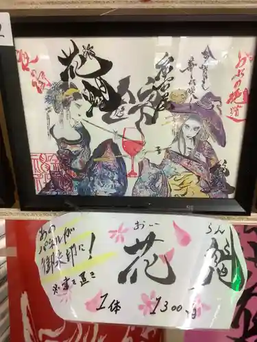 錦鯱神社(愛知県)