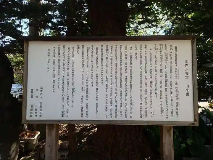 函館水天宮(北海道)