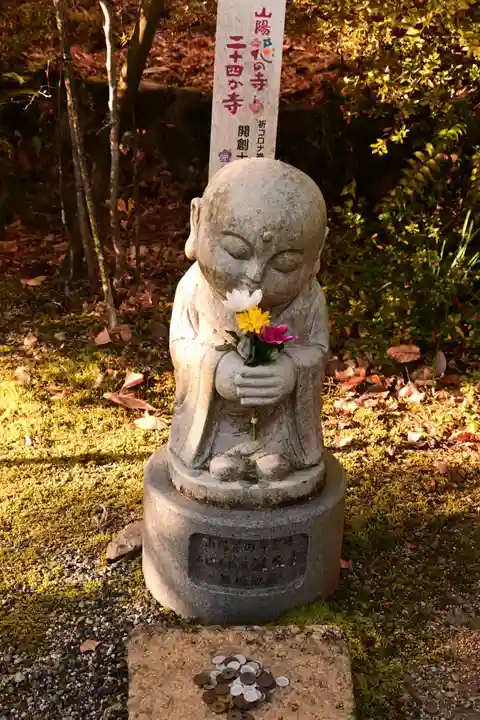 誕生寺(岡山県)