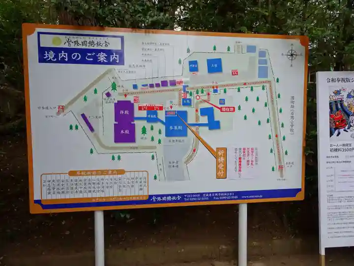 常陸國總社宮のその他建物