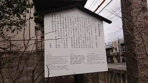 安井金比羅宮(京都府)