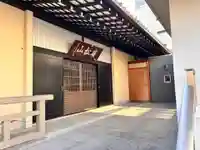 昌清寺(東京都)