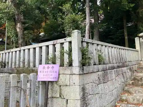 長命寺(滋賀県)