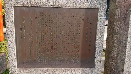 鏡天満宮のその他建物