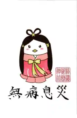 はさみ紙のアマビエ様