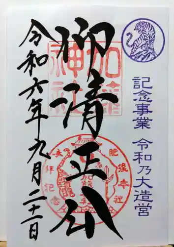 加藤神社(熊本県)