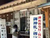 素鵞神社のその他建物