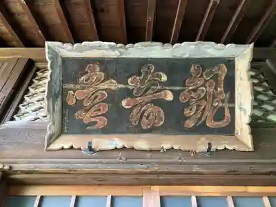袋宮寺(青森県)