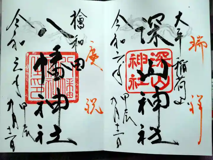 黒川神社(宮城県)