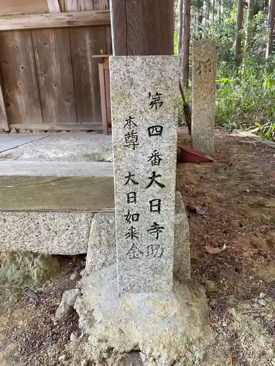 霊山寺(仁和寺塔頭)(京都府)