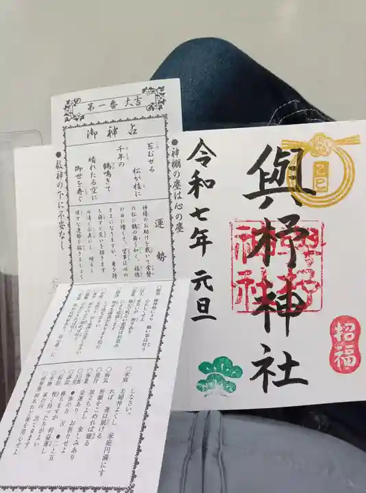 與杼神社(京都府)