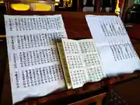 洞林寺(宮城県)