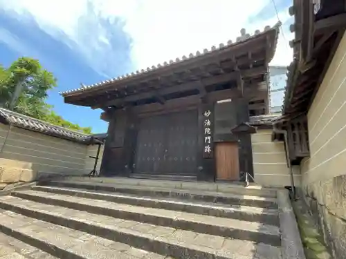 三十三間堂本坊　妙法院門跡(京都府)