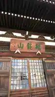 宗三寺の本殿・本堂