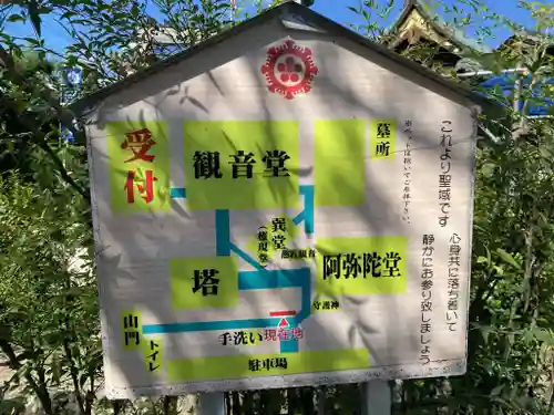 間々観音（龍音寺）(愛知県)