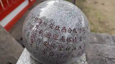 高砂神社のその他建物