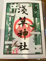 浅草神社(東京都)