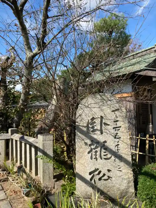 薬師院のその他建物