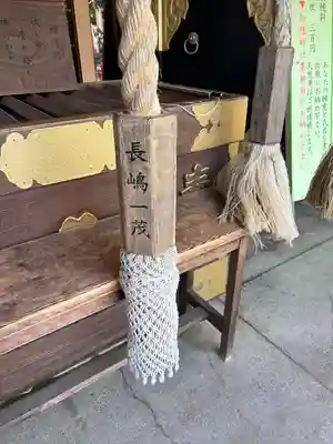 多摩川浅間神社(東京都)