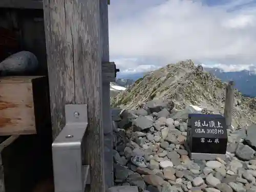 雄山神社峰本社の建物その他