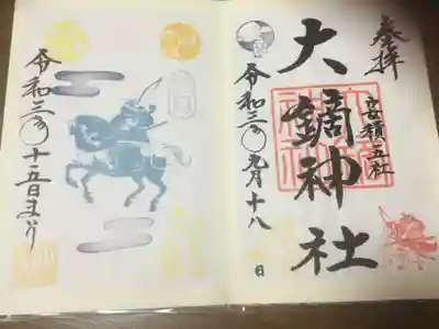 御朱印は書き置きでしたが、そろそろ手書きにしようと思っていますと言って下さいました。
楽しみです。