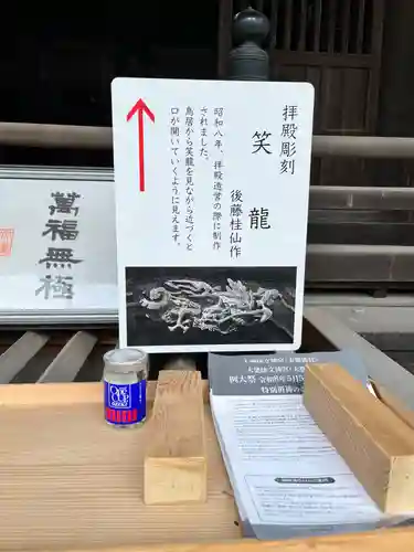 大甕神社(茨城県)