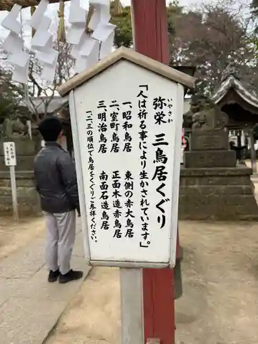 本太氷川神社(埼玉県)