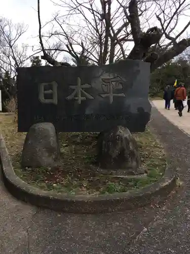 静岡浅間神社の周辺