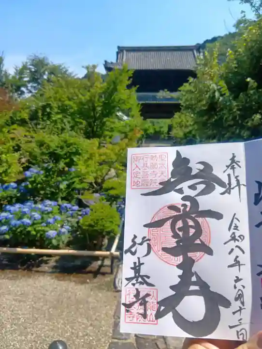 行基寺(岐阜県)