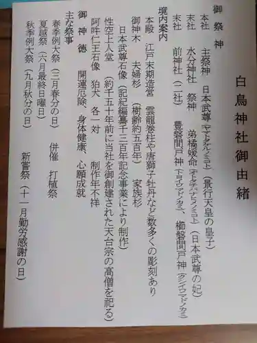 白鳥神社(宮崎県)