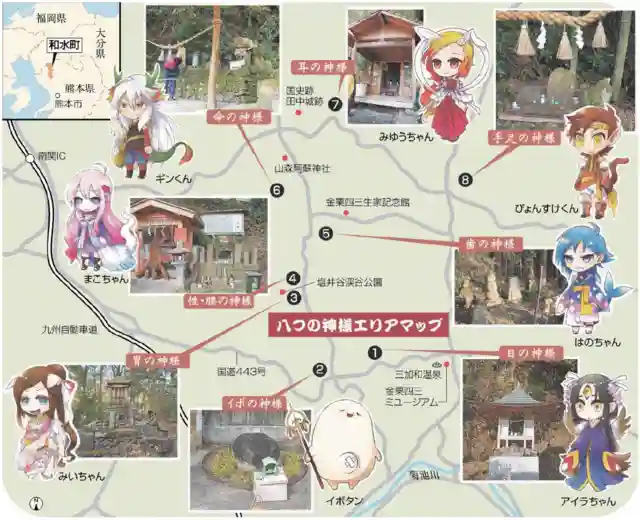 命の神様の授与品その他