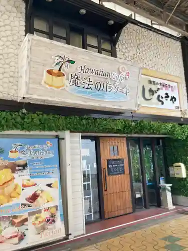 申義堂(兵庫県)