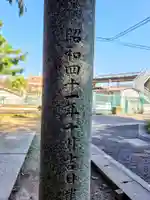 久地神社(神奈川県)