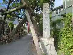 荏柄天神社(神奈川県)