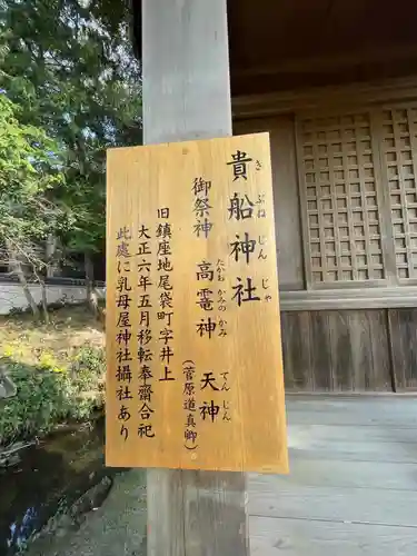 龍王神社の歴史