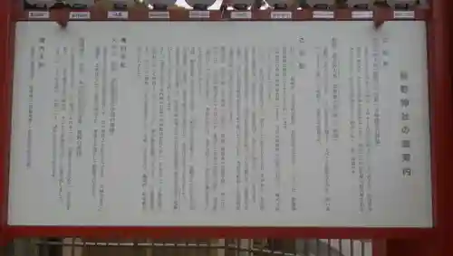 五方山熊野神社の歴史