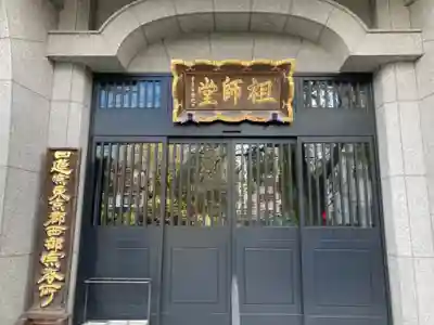 常圓寺のその他建物