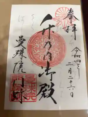 実は私が生まれ住んでいたところです　祖父は門跡でした　もう行けないと思い譲っていただきました