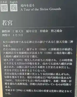 鶴岡八幡宮の歴史