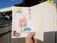 七宮神社(兵庫県)