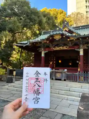 金王八幡宮(東京都)