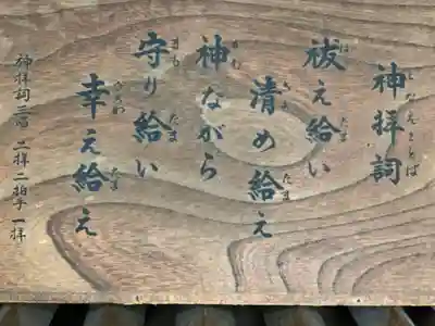 多摩川浅間神社のその他建物