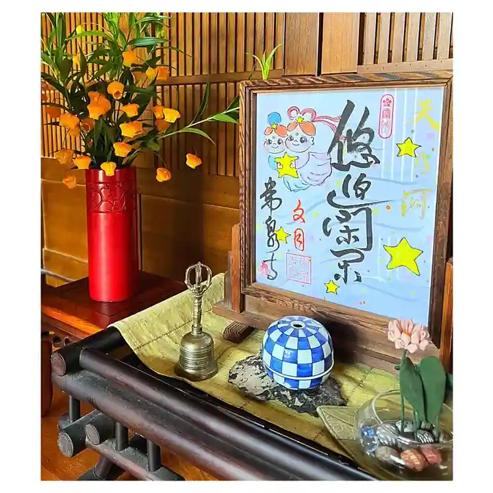 常泉寺のその他建物